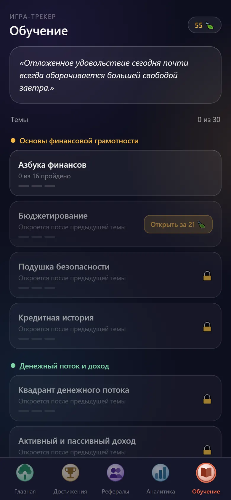 Обучение