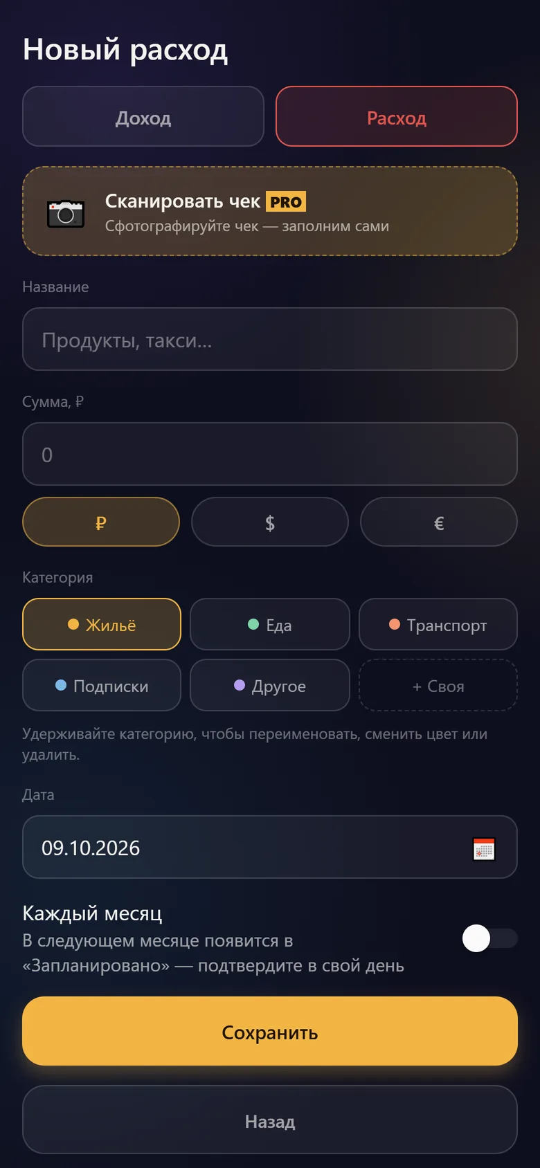 Кнопка сканирования чека